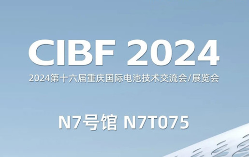江南体育官方网站电源重庆展会邀请函图片 江南体育官方网站电源重庆展会邀请函图片
